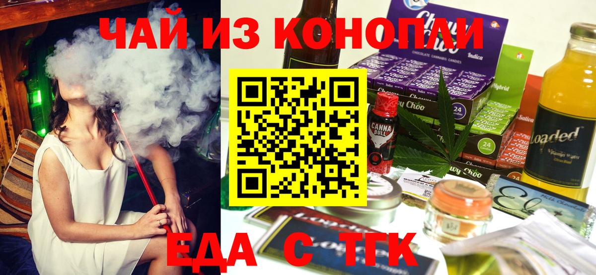 Новоалтайск  Еда ТГК марихуана  Вход с VPN 