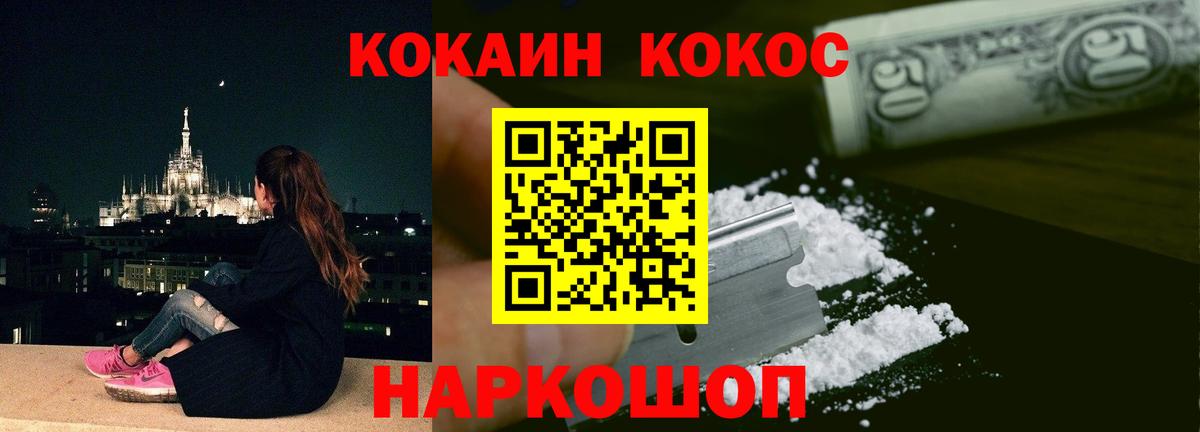 КОКАИН Перу  Вход с VPN  Кокаин  Новоалтайск  КОКАИН Эквадор 