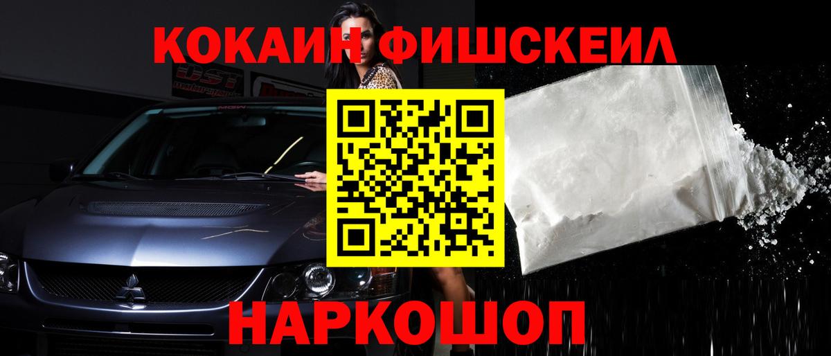 Кокаин Колумбийский Новоалтайск