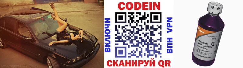 ссылка на мегу   Новоалтайск  Codein напиток Lean (лин) 