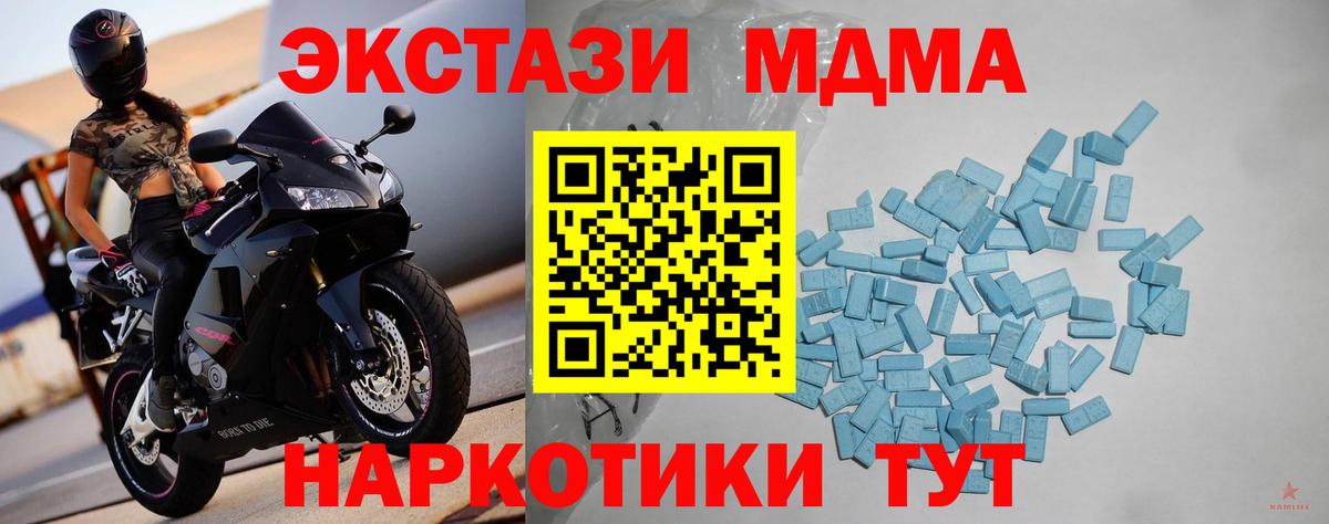 Ecstasy  ЭКСТАЗИ бентли  Ecstasy таблы  площадка телеграм  Новоалтайск  Вход с VPN 