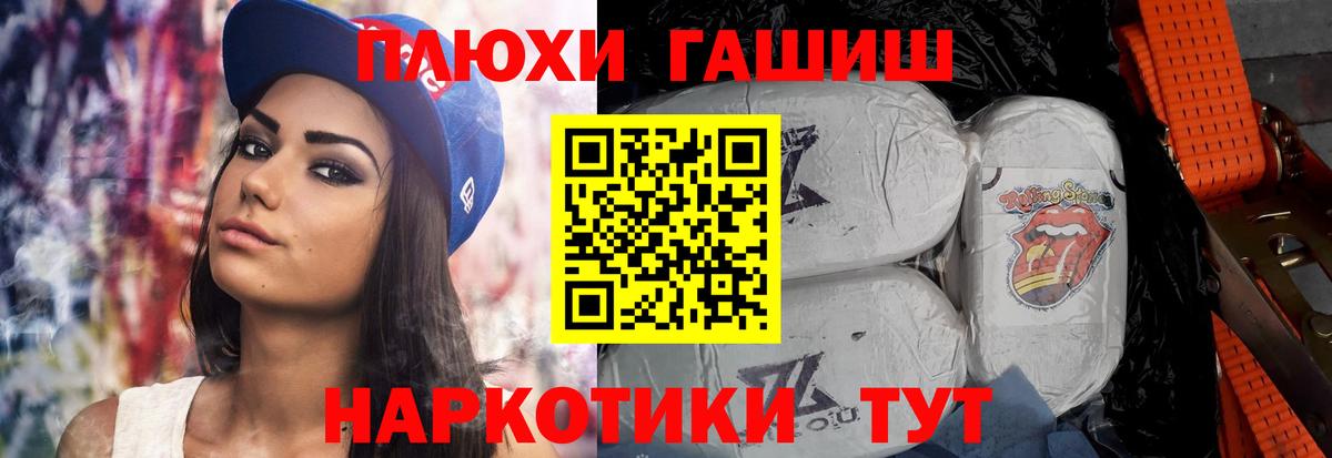 Гашиш хэш Новоалтайск