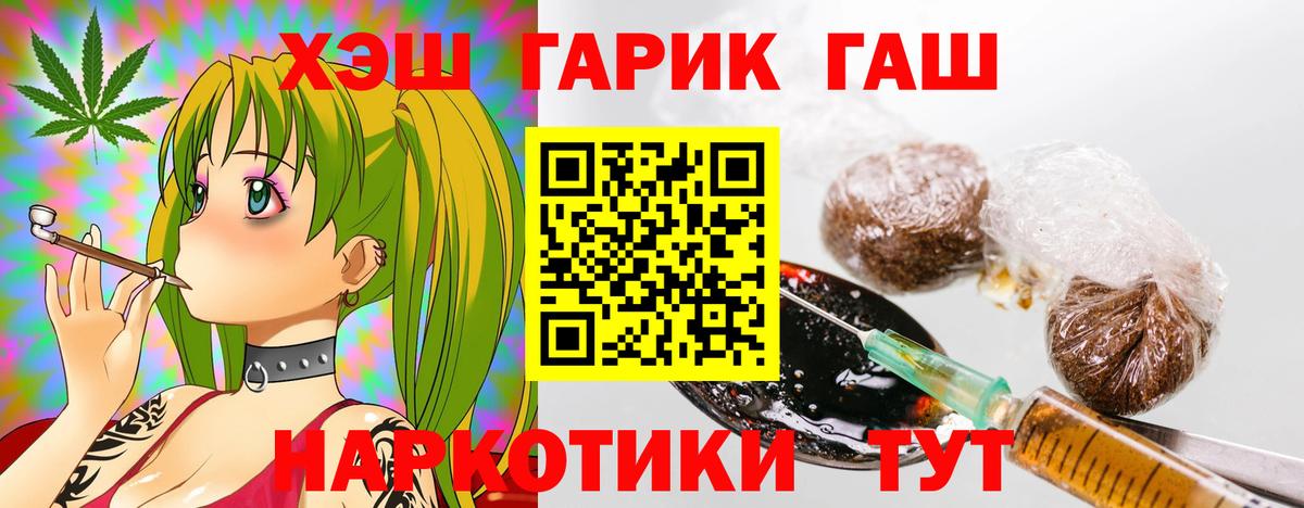 Новоалтайск  ГАШИШ Premium  ГАШ Cannabis  Вход с VPN 