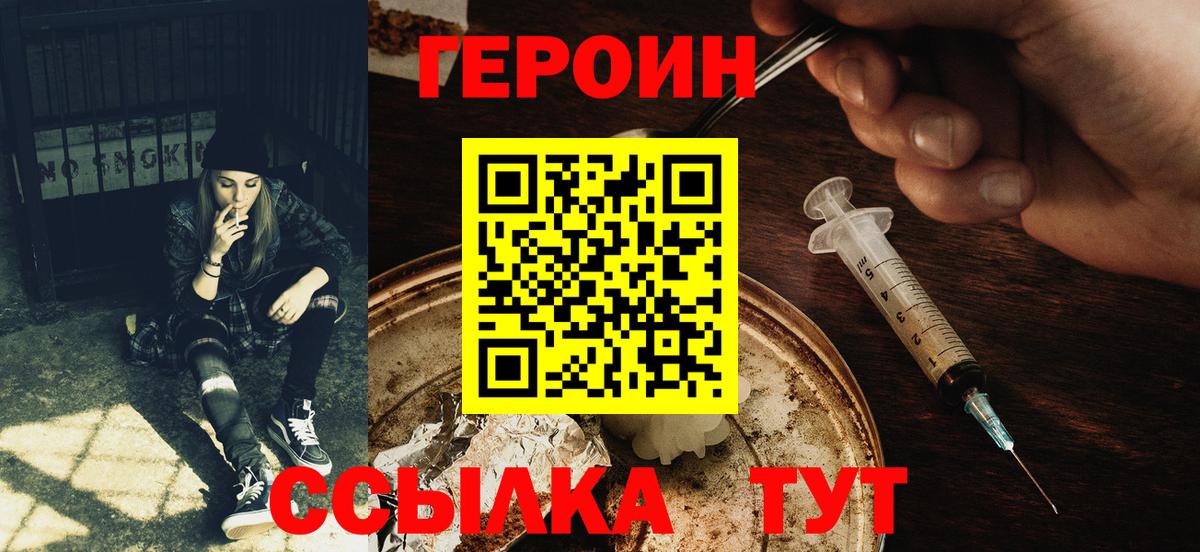 Новоалтайск  ГЕРОИН афганец  Вход с VPN 