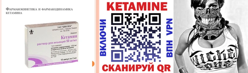 КЕТАМИН VHQ Новоалтайск