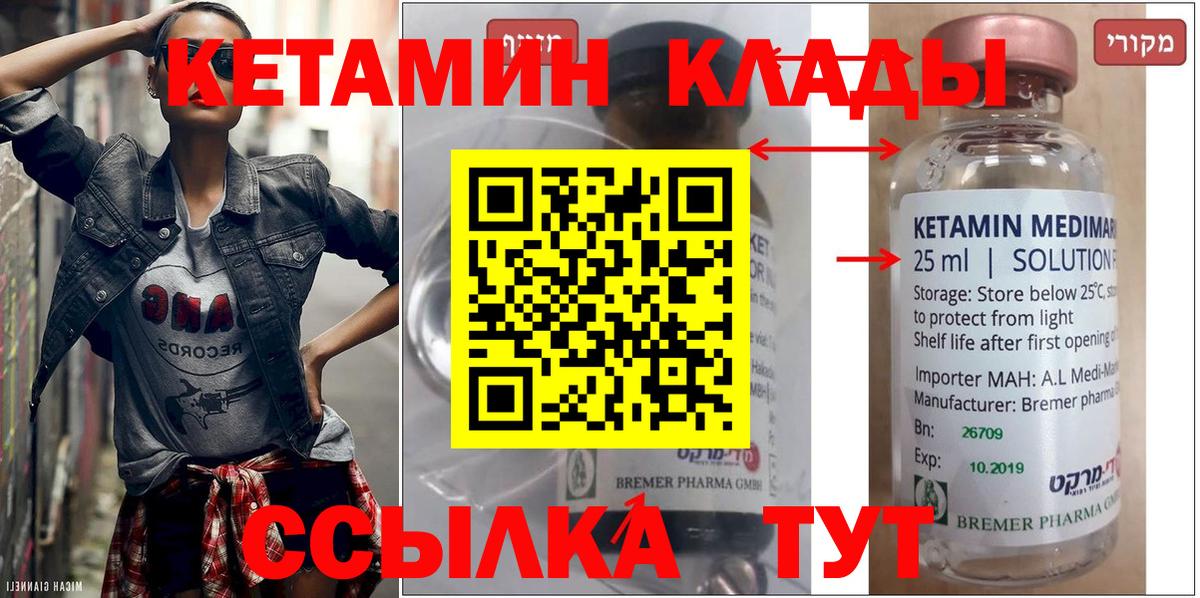 КЕТАМИН VHQ Новоалтайск