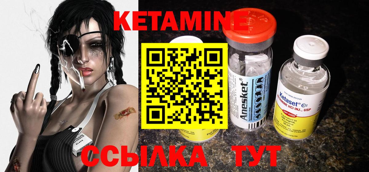 КЕТАМИН ketamine  Кетамин VHQ  Вход с VPN  Новоалтайск 