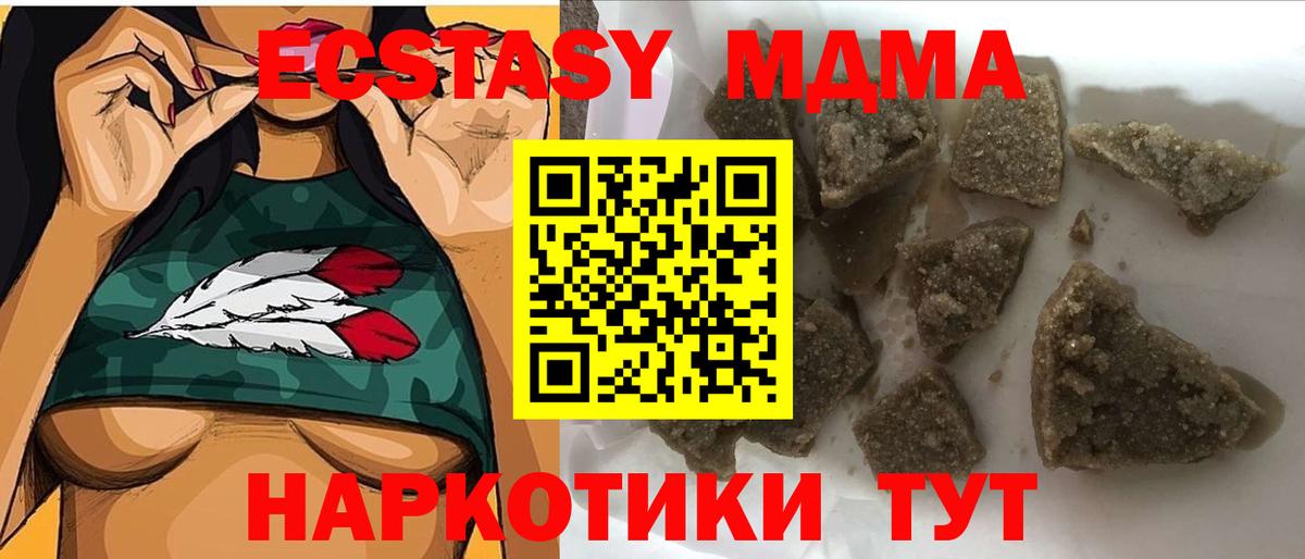 MDMA молли  Вход с VPN  МДМА VHQ  МДМА  Новоалтайск 