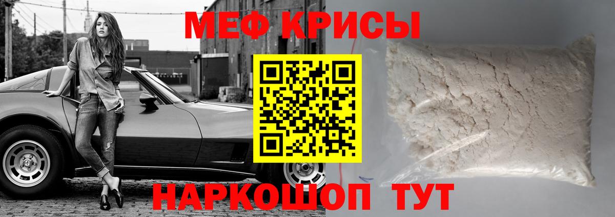 Меф мука Новоалтайск