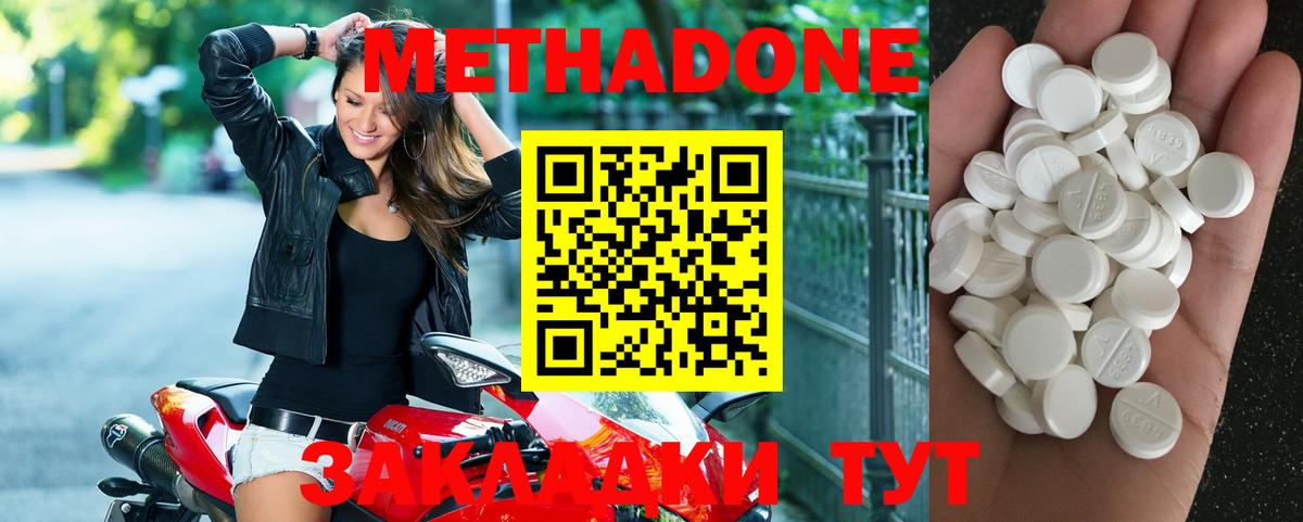 Новоалтайск  МЕТАДОН methadone  Вход с VPN  МЕТАДОН methadone 