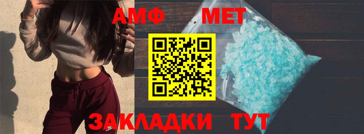 МЕТАМФЕТАМИН мет Новоалтайск
