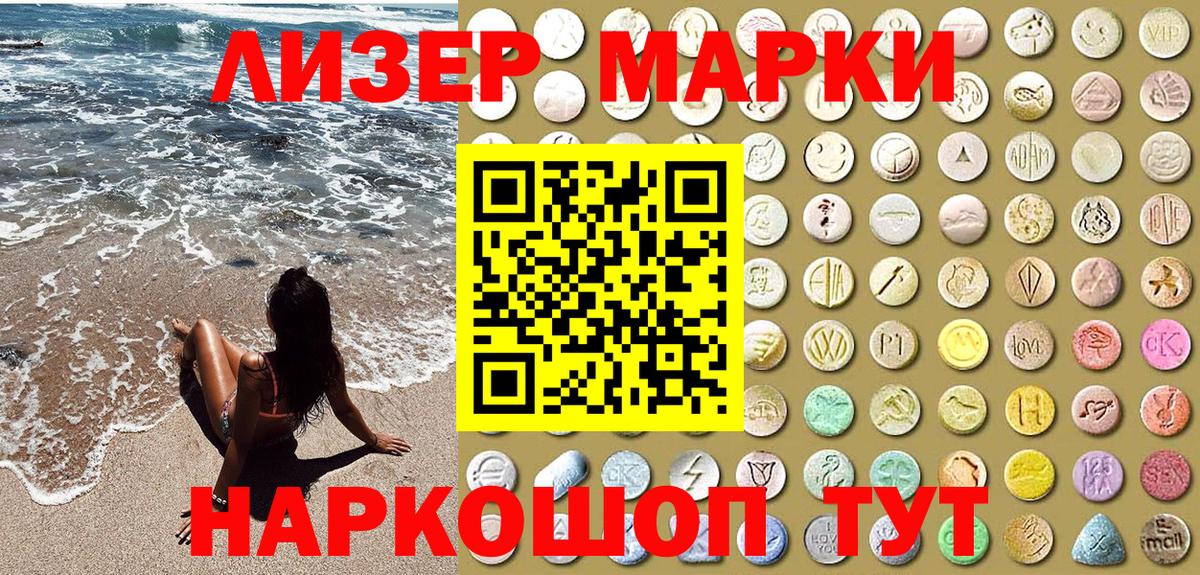 Марки NBOMe 1,8мг Новоалтайск
