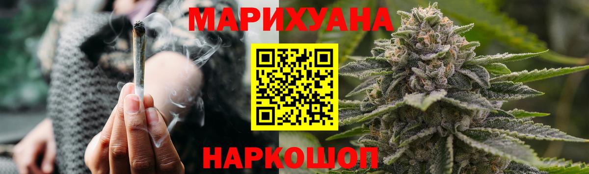 Марихуана планчик Новоалтайск