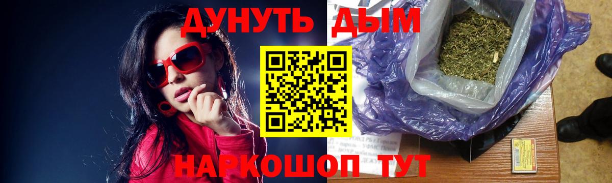 Новоалтайск  Конопля LSD WEED  Каннабис гибрид  Шишки марихуана MAZAR  Марихуана тримм  Вход с VPN 